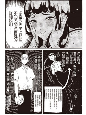 [はらだ] ネガ｜消極之愛 [中国翻訳] [DL版]_134