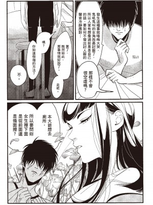 [はらだ] ネガ｜消極之愛 [中国翻訳] [DL版]_141
