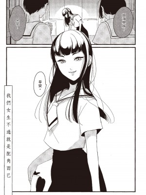 [はらだ] ネガ｜消極之愛 [中国翻訳] [DL版]_131