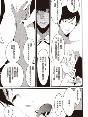 [はらだ] ネガ｜消極之愛 [中国翻訳] [DL版]_063