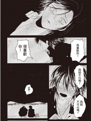 [はらだ] ネガ｜消極之愛 [中国翻訳] [DL版]_050