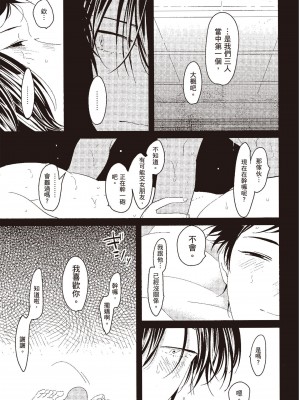 [はらだ] ネガ｜消極之愛 [中国翻訳] [DL版]_033