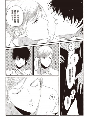 [はらだ] ネガ｜消極之愛 [中国翻訳] [DL版]_150