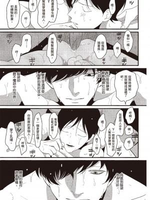 [はらだ] ネガ｜消極之愛 [中国翻訳] [DL版]_075