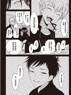 [はらだ] ネガ｜消極之愛 [中国翻訳] [DL版]_024