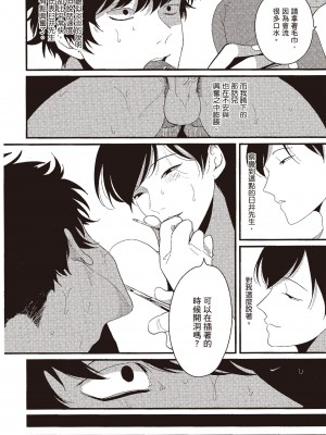 [はらだ] ネガ｜消極之愛 [中国翻訳] [DL版]_070