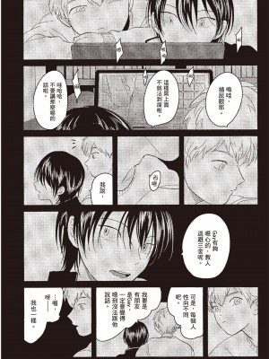 [はらだ] ネガ｜消極之愛 [中国翻訳] [DL版]_006