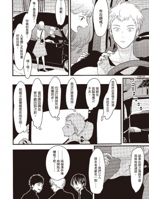 [はらだ] ネガ｜消極之愛 [中国翻訳] [DL版]_012