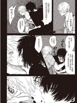[はらだ] ネガ｜消極之愛 [中国翻訳] [DL版]_126