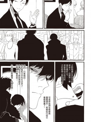 [はらだ] ネガ｜消極之愛 [中国翻訳] [DL版]_089