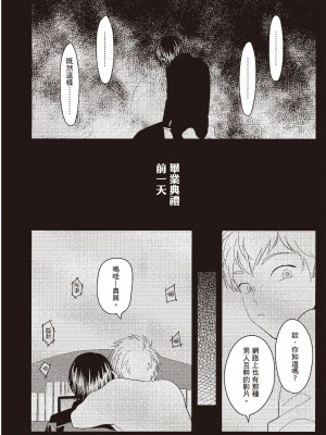 [はらだ] ネガ｜消極之愛 [中国翻訳] [DL版]_046