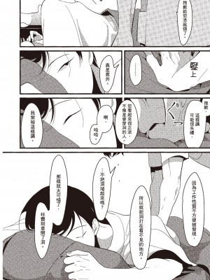 [はらだ] ネガ｜消極之愛 [中国翻訳] [DL版]_058