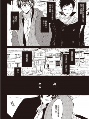 [はらだ] ネガ｜消極之愛 [中国翻訳] [DL版]_034