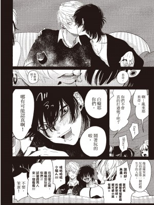 [はらだ] ネガ｜消極之愛 [中国翻訳] [DL版]_108