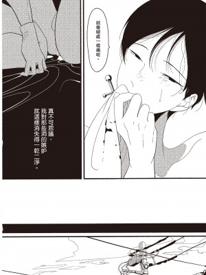 [はらだ] ネガ｜消極之愛 [中国翻訳] [DL版]_088