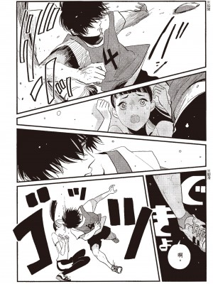 [はらだ] ネガ｜消極之愛 [中国翻訳] [DL版]_136