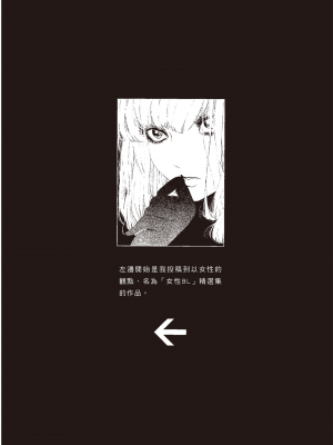 [はらだ] ネガ｜消極之愛 [中国翻訳] [DL版]_130