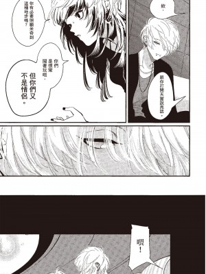 [はらだ] ネガ｜消極之愛 [中国翻訳] [DL版]_107