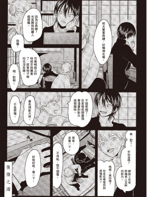 [はらだ] ネガ｜消極之愛 [中国翻訳] [DL版]_005