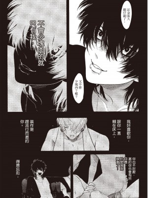 [はらだ] ネガ｜消極之愛 [中国翻訳] [DL版]_127