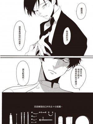 [はらだ] ネガ｜消極之愛 [中国翻訳] [DL版]_084