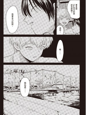 [はらだ] ネガ｜消極之愛 [中国翻訳] [DL版]_007