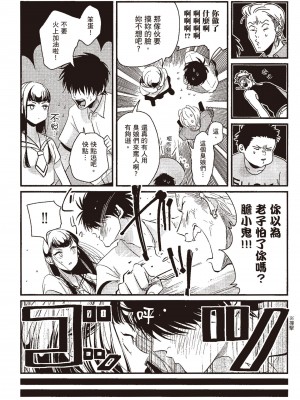 [はらだ] ネガ｜消極之愛 [中国翻訳] [DL版]_154
