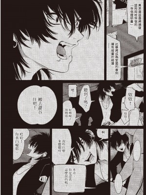 [はらだ] ネガ｜消極之愛 [中国翻訳] [DL版]_094
