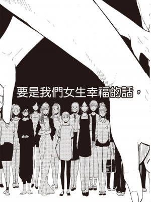 [はらだ] ネガ｜消極之愛 [中国翻訳] [DL版]_169