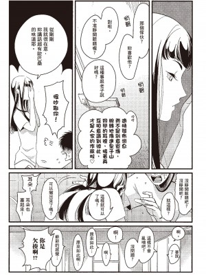 [はらだ] ネガ｜消極之愛 [中国翻訳] [DL版]_143