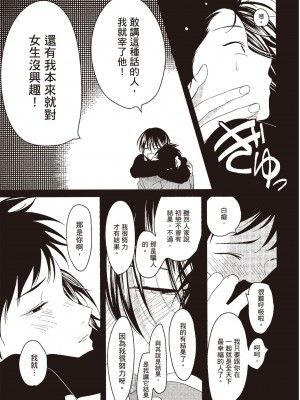 [はらだ] ネガ｜消極之愛 [中国翻訳] [DL版]_037