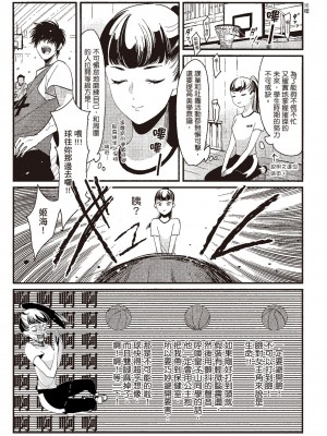 [はらだ] ネガ｜消極之愛 [中国翻訳] [DL版]_135