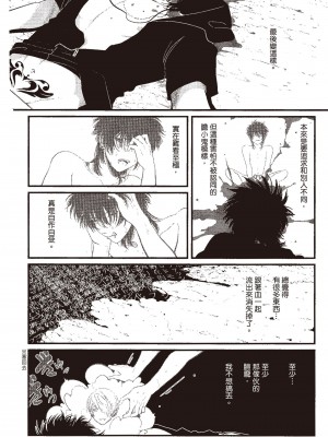 [はらだ] ネガ｜消極之愛 [中国翻訳] [DL版]_128