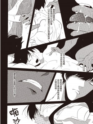 [はらだ] ネガ｜消極之愛 [中国翻訳] [DL版]_078