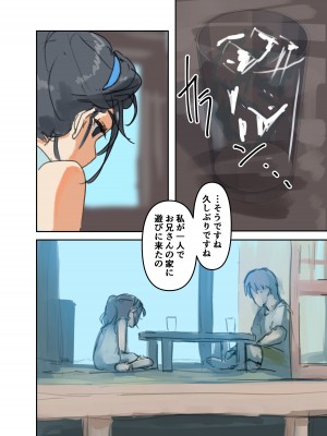 [バイオ納豆堂 (バイオニクス納豆)] ミニだくsummer (オリジナル) [DL版]_04