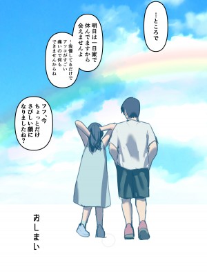 [バイオ納豆堂 (バイオニクス納豆)] ミニだくsummer (オリジナル) [DL版]_31
