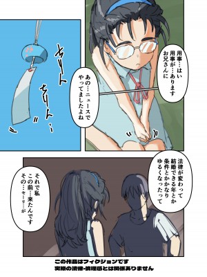 [バイオ納豆堂 (バイオニクス納豆)] ミニだくsummer (オリジナル) [DL版]_05