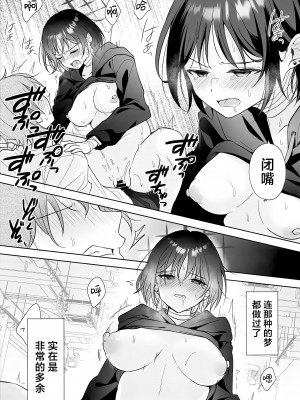 (C104) [家が見つかりません (snhr、フヂセン)] フタリノシルシ (ブルーアーカイブ)｜两个人的心之印 [欶澜汉化组]_17