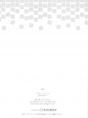 (C104) [家が見つかりません (snhr、フヂセン)] フタリノシルシ (ブルーアーカイブ)｜两个人的心之印 [欶澜汉化组]_22
