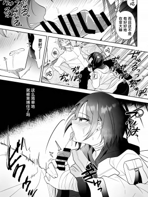 (C104) [家が見つかりません (snhr、フヂセン)] フタリノシルシ (ブルーアーカイブ)｜两个人的心之印 [欶澜汉化组]_15
