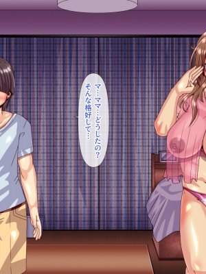 [ぴぱスタ (ぴぱ)] 教育ママに性教育してもらったら子作りまでしちゃった話_132