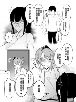 (C104) [F.W.ZHolic (FAN)] お隣さんは闇組織に肉体改造された元正義戦隊メンバーでした4 [中国語] [DL版]_08