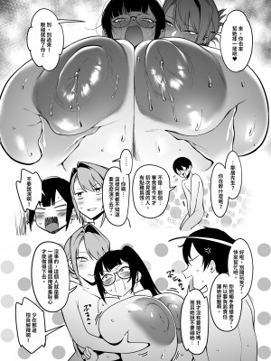 (C104) [F.W.ZHolic (FAN)] お隣さんは闇組織に肉体改造された元正義戦隊メンバーでした4 [中国語] [DL版]_19