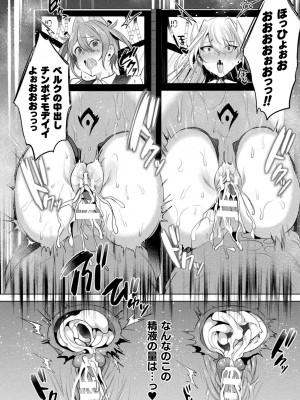 [雨宮ミズキ, Pin-Point] 装煌聖姫イースフィア ～淫虐の洗脳改造～ THE COMIC [DL版]_100