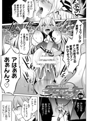 [雨宮ミズキ, Pin-Point] 装煌聖姫イースフィア ～淫虐の洗脳改造～ THE COMIC [DL版]_033