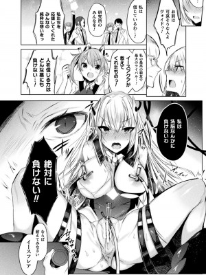 [雨宮ミズキ, Pin-Point] 装煌聖姫イースフィア ～淫虐の洗脳改造～ THE COMIC [DL版]_028