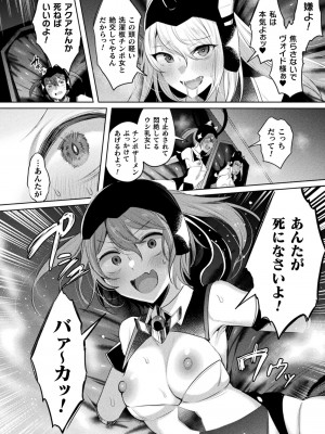 [雨宮ミズキ, Pin-Point] 装煌聖姫イースフィア ～淫虐の洗脳改造～ THE COMIC [DL版]_188