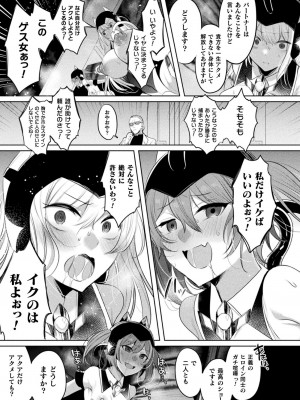 [雨宮ミズキ, Pin-Point] 装煌聖姫イースフィア ～淫虐の洗脳改造～ THE COMIC [DL版]_187