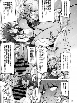 [wakamaker (ワカメさん)] あなたの種回収します3 [DL版]_24