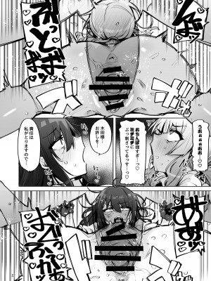 [wakamaker (ワカメさん)] あなたの種回収します3 [DL版]_23